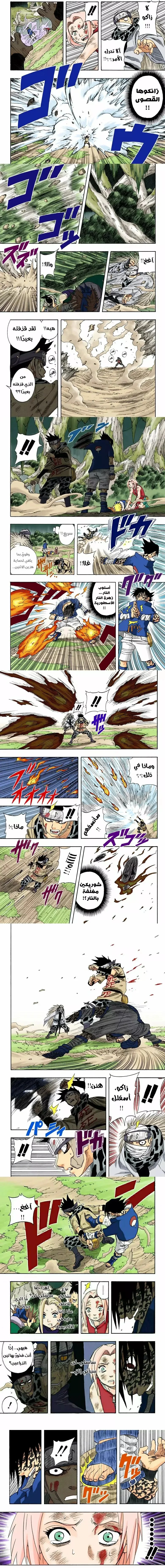 Read Naruto – Digital Colored AR Manga Online