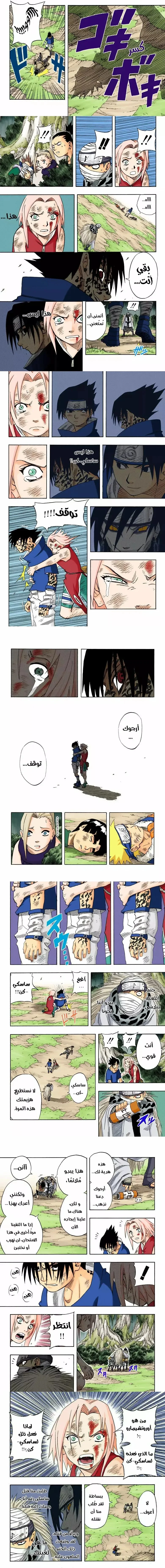 Read Naruto – Digital Colored AR Manga Online
