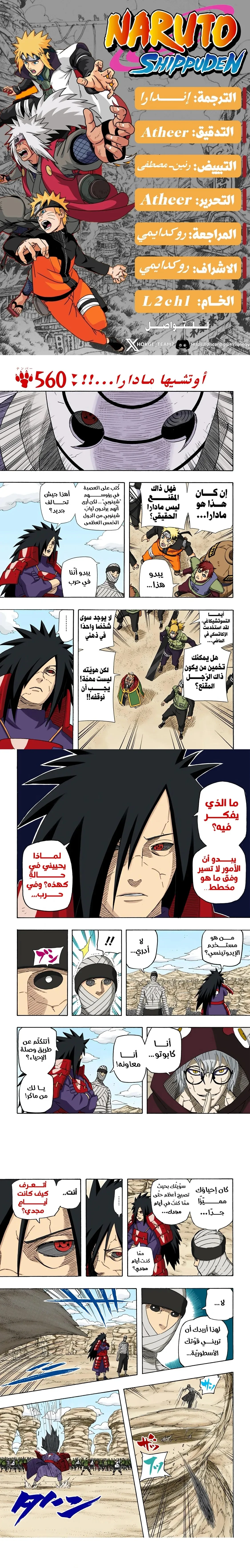 Read Naruto – Digital Colored AR Manga Online