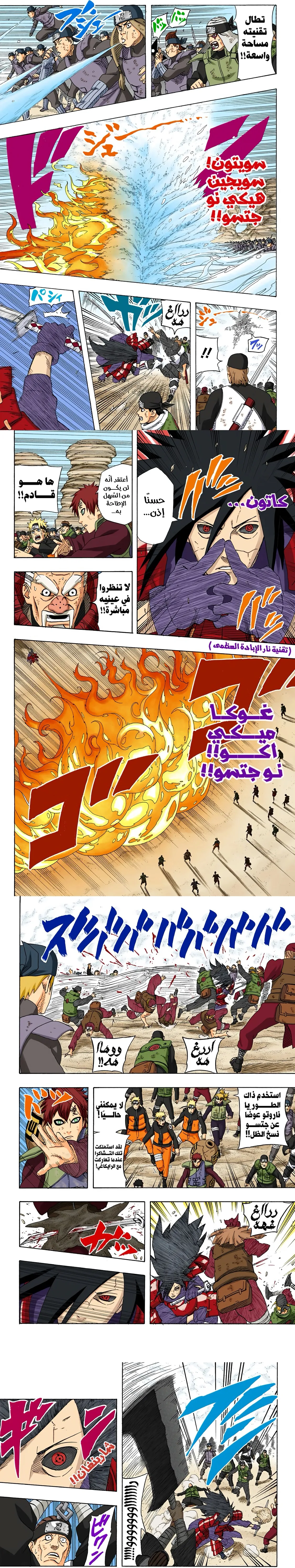 Read Naruto – Digital Colored AR Manga Online