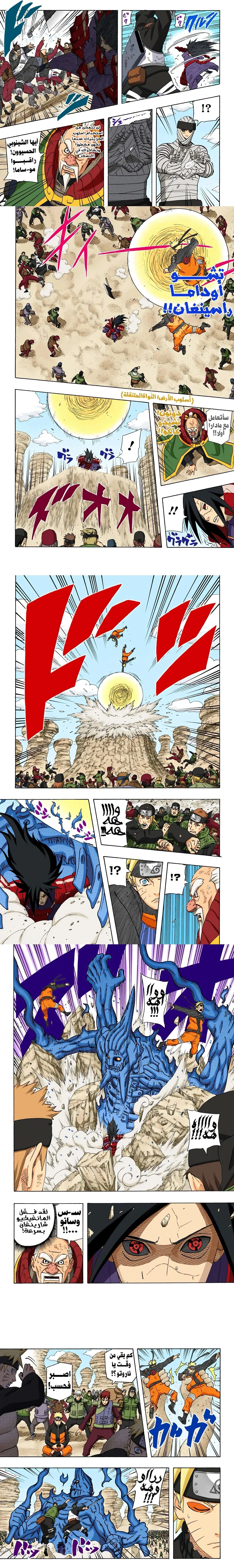 Read Naruto – Digital Colored AR Manga Online
