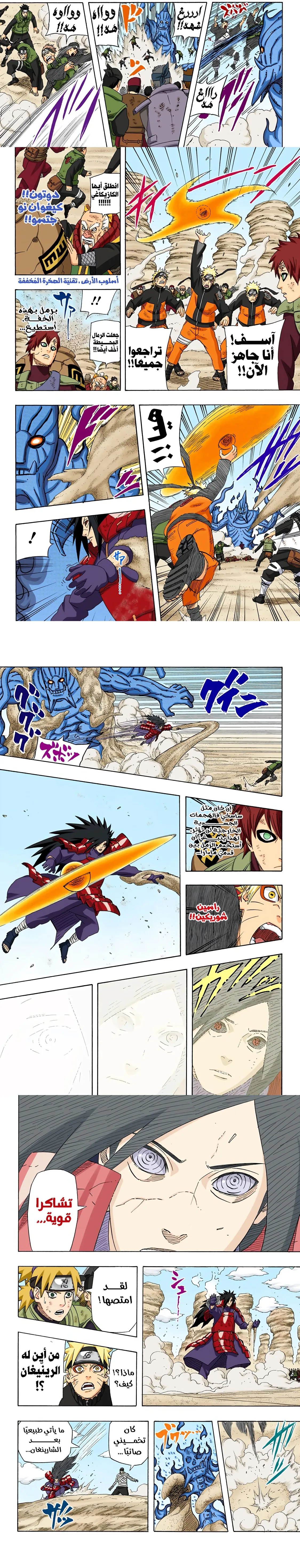 Read Naruto – Digital Colored AR Manga Online