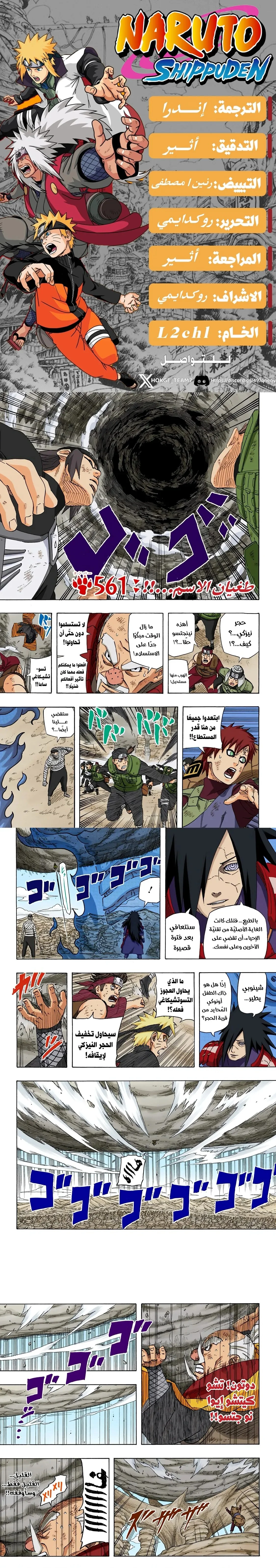 Read Naruto – Digital Colored AR Manga Online