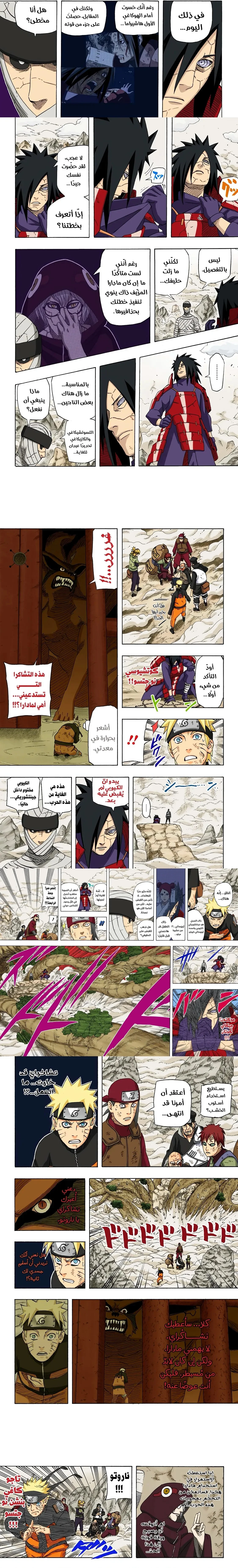 Read Naruto – Digital Colored AR Manga Online