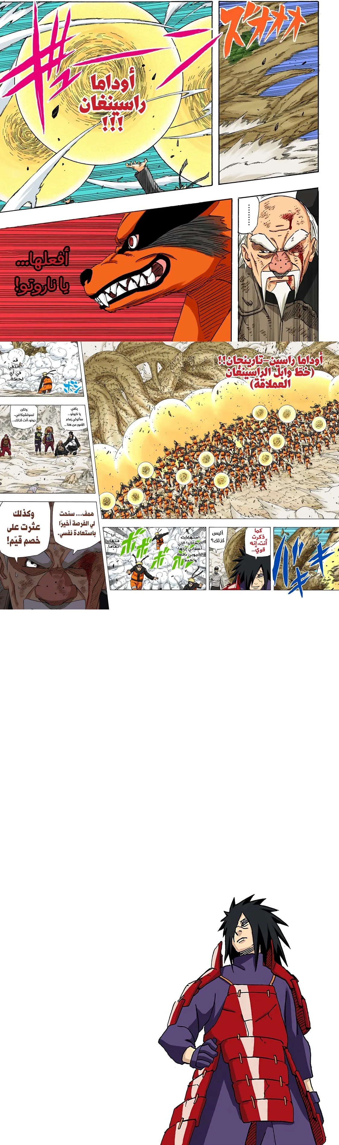 Read Naruto – Digital Colored AR Manga Online