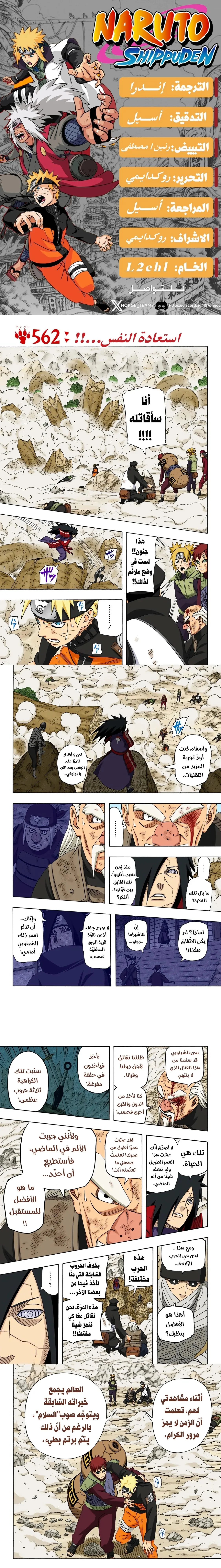 Read Naruto – Digital Colored AR Manga Online