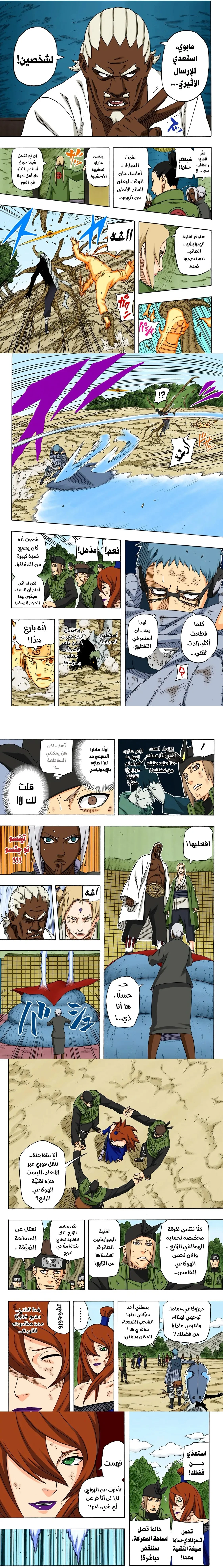 Read Naruto – Digital Colored AR Manga Online