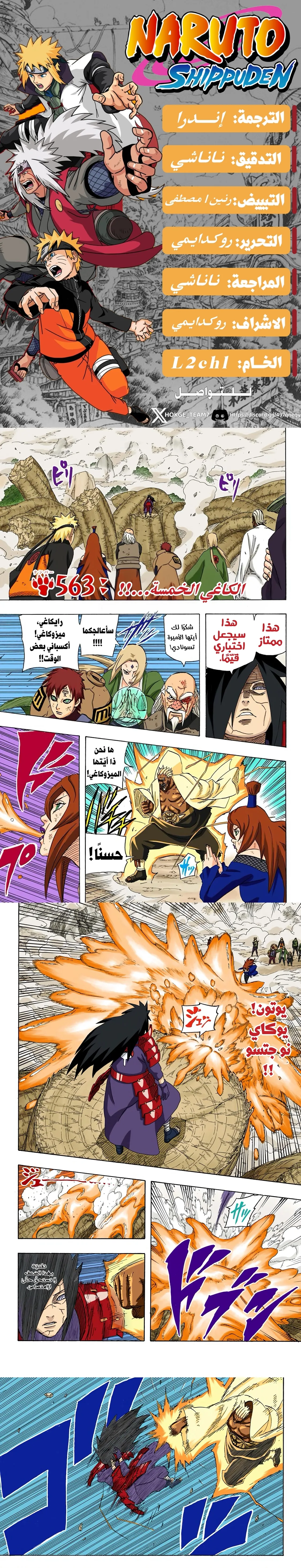 Read Naruto – Digital Colored AR Manga Online