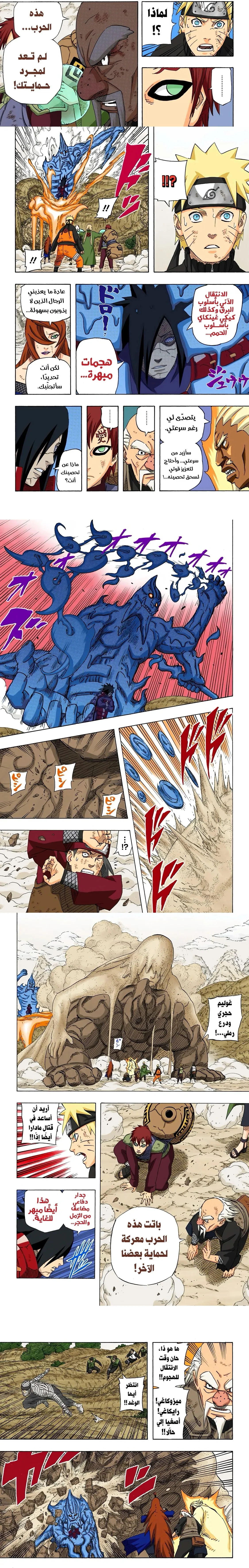 Read Naruto – Digital Colored AR Manga Online