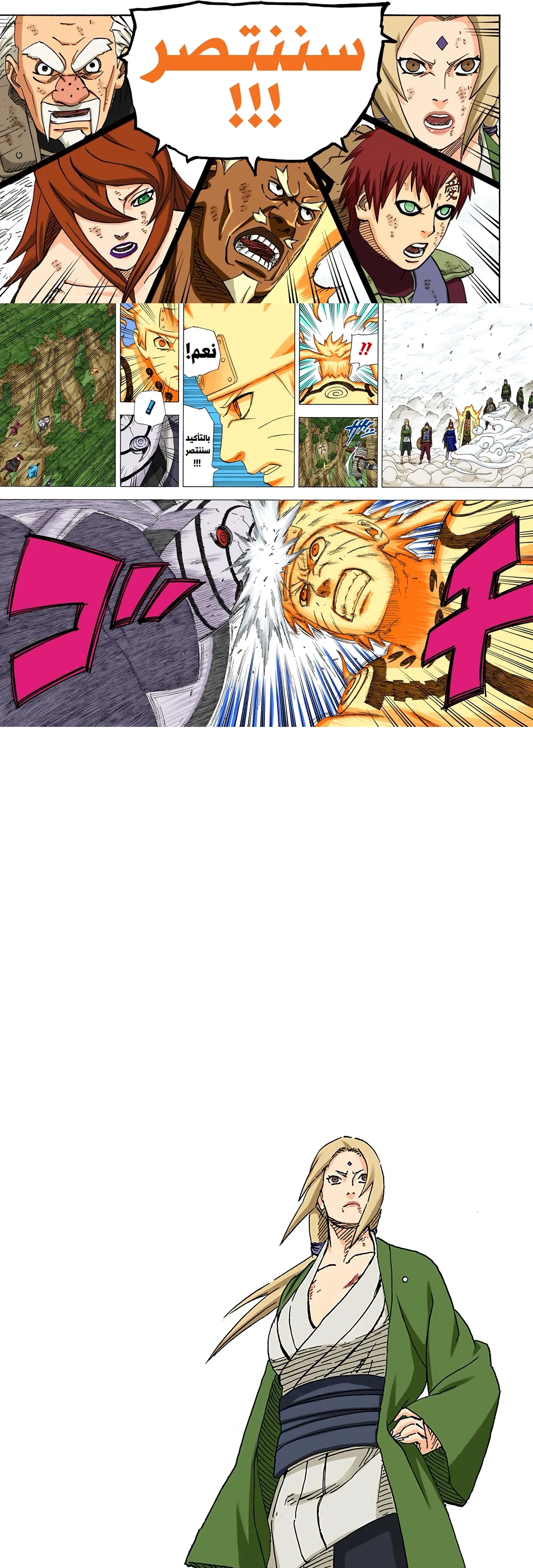 Read Naruto – Digital Colored AR Manga Online