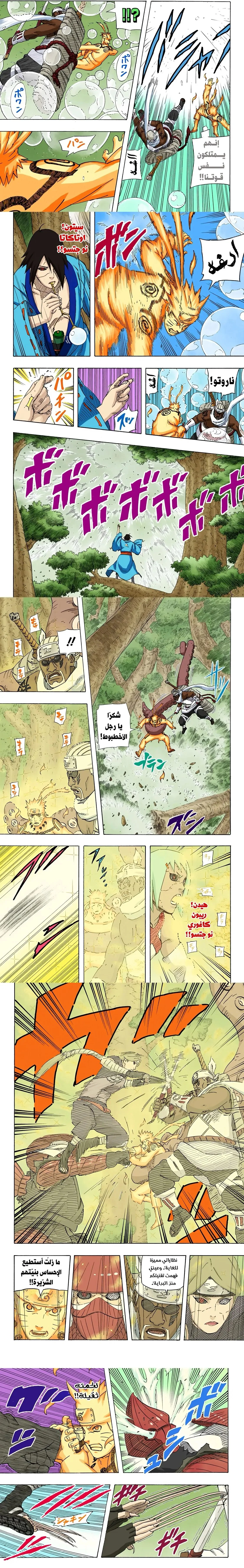Read Naruto – Digital Colored AR Manga Online