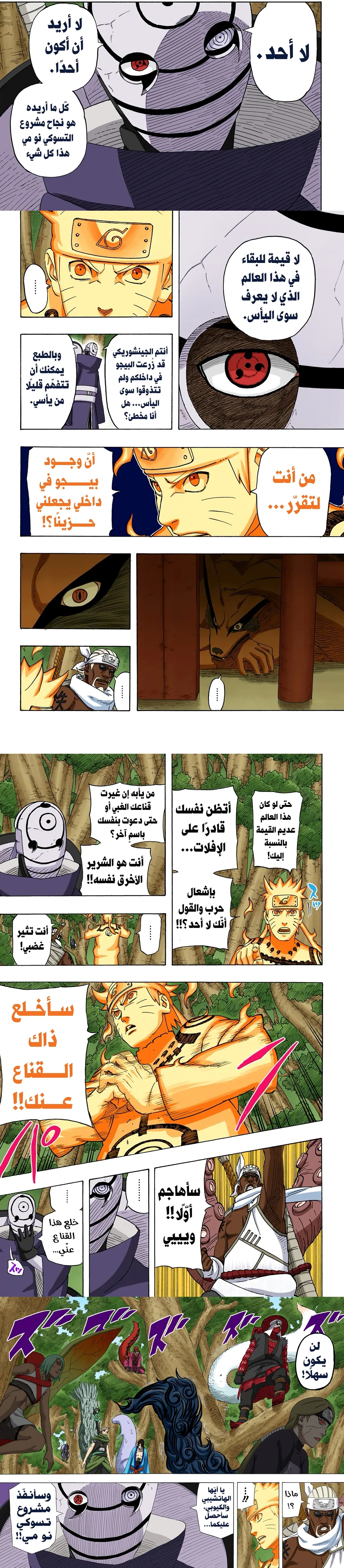 Read Naruto – Digital Colored AR Manga Online