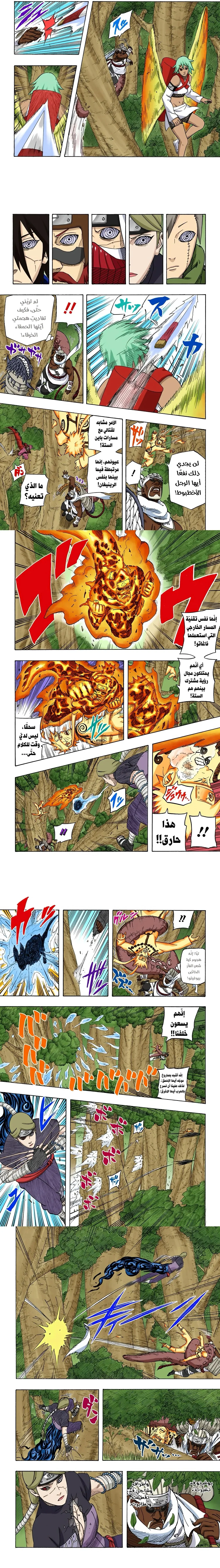 Read Naruto – Digital Colored AR Manga Online