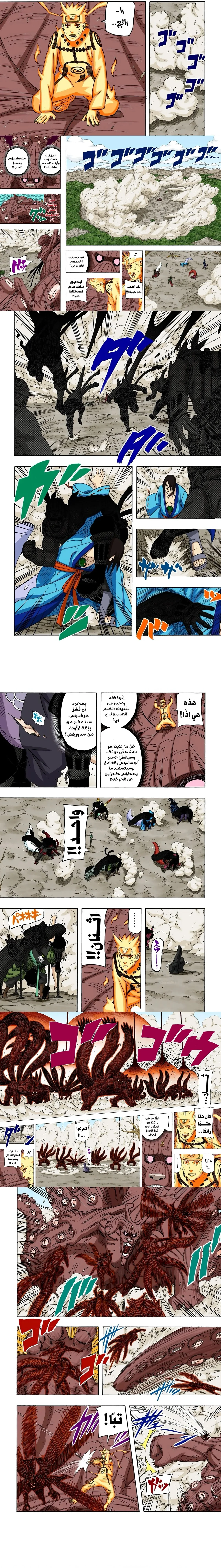 Read Naruto – Digital Colored AR Manga Online
