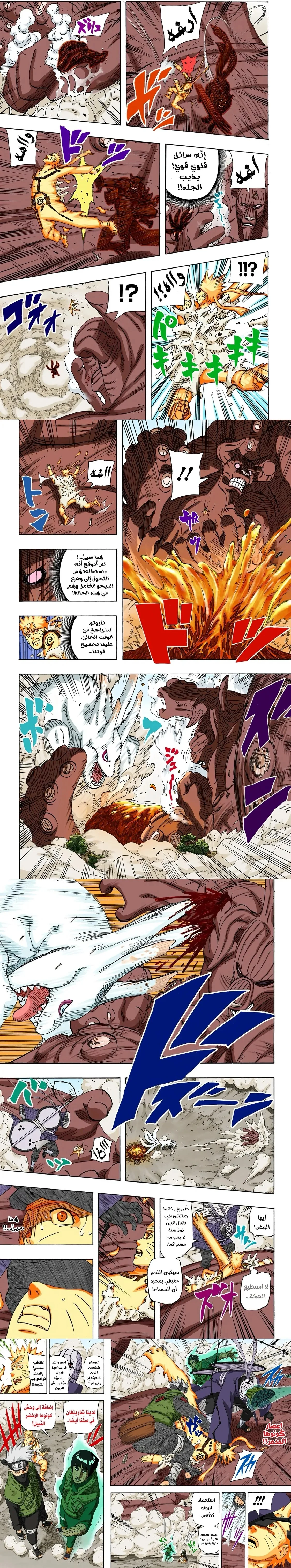 Read Naruto – Digital Colored AR Manga Online