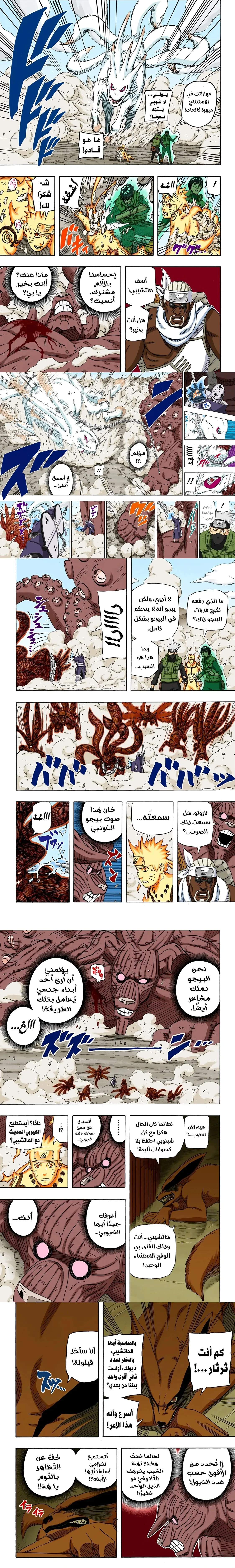 Read Naruto – Digital Colored AR Manga Online