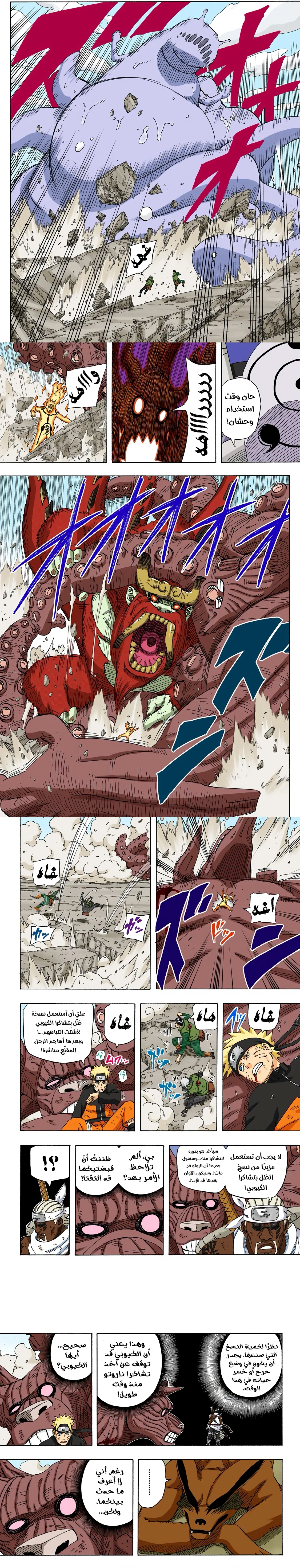 Read Naruto – Digital Colored AR Manga Online