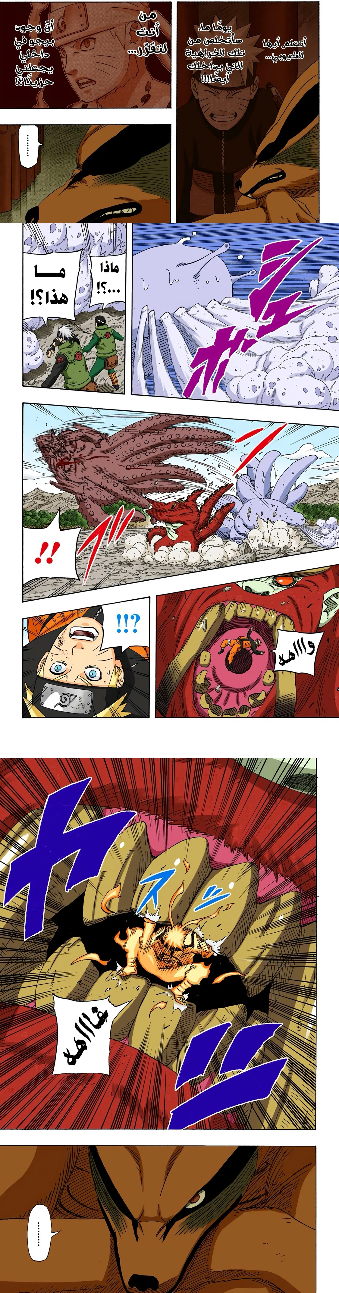 Read Naruto – Digital Colored AR Manga Online