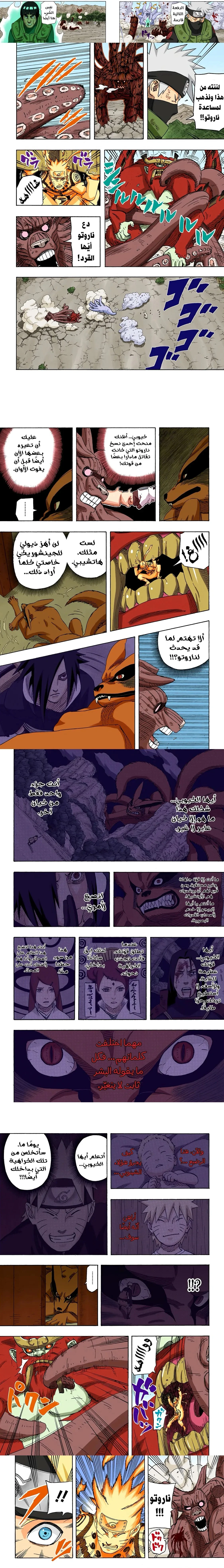 Read Naruto – Digital Colored AR Manga Online