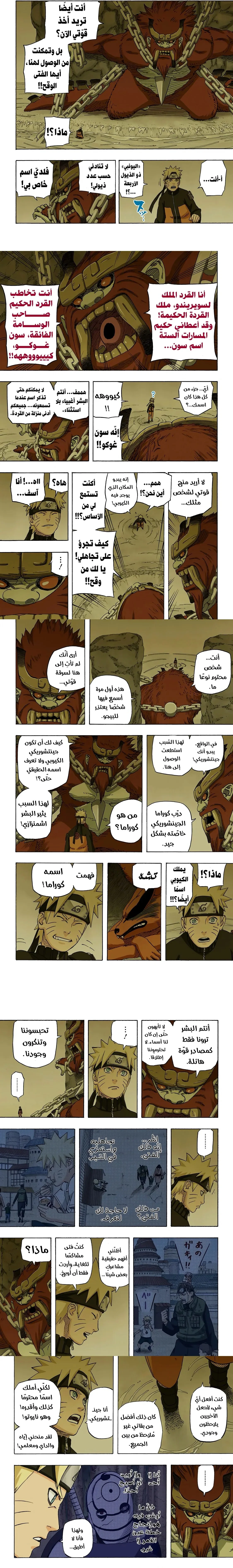 Read Naruto – Digital Colored AR Manga Online