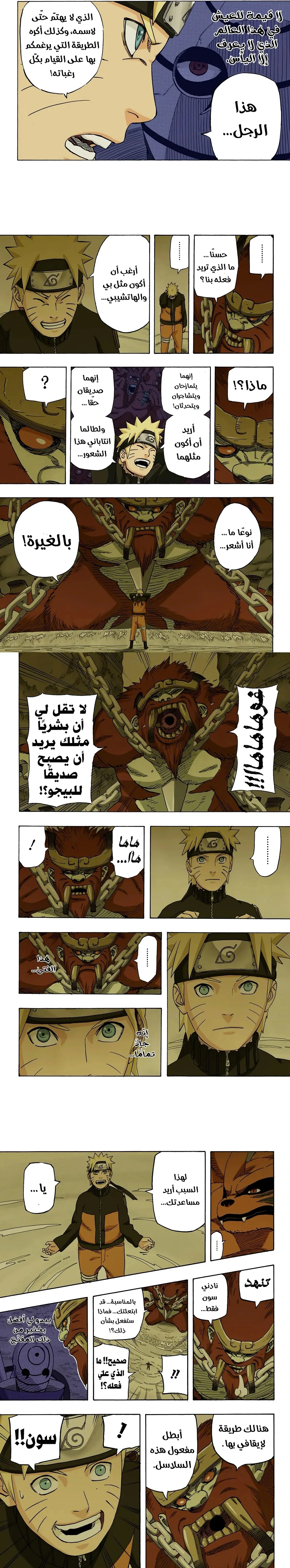 Read Naruto – Digital Colored AR Manga Online