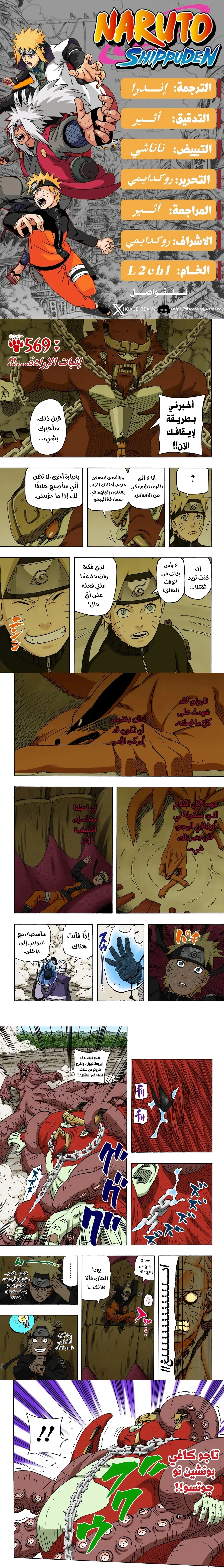 Read Naruto – Digital Colored AR Manga Online