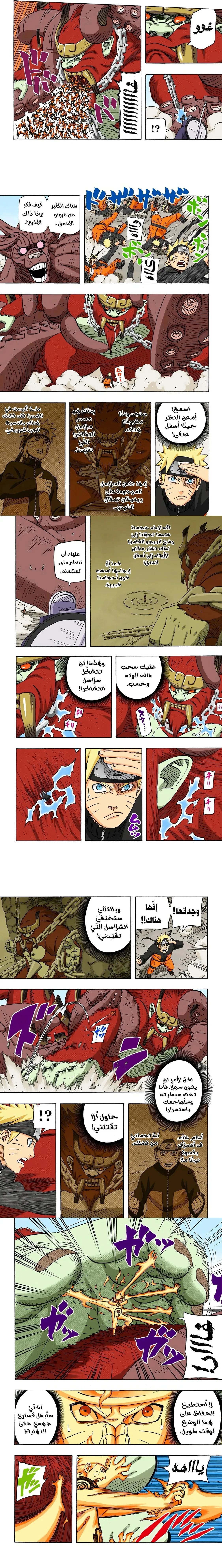Read Naruto – Digital Colored AR Manga Online