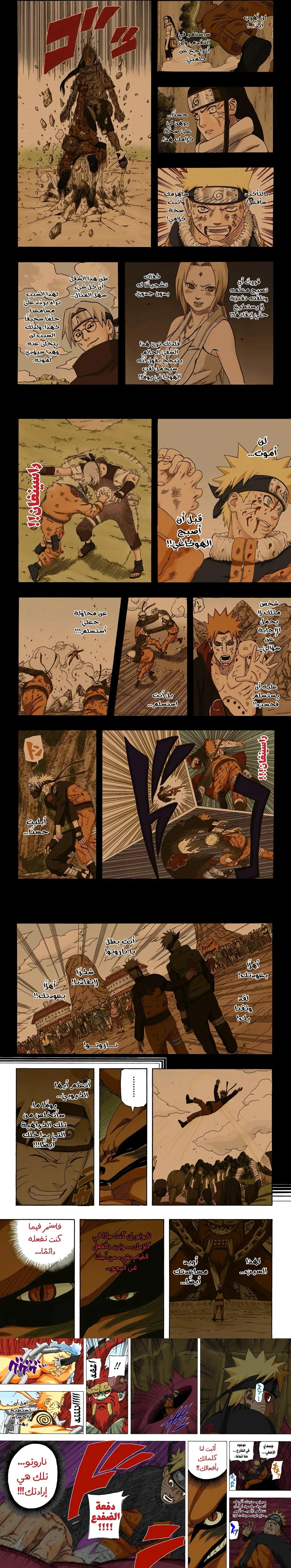 Read Naruto – Digital Colored AR Manga Online
