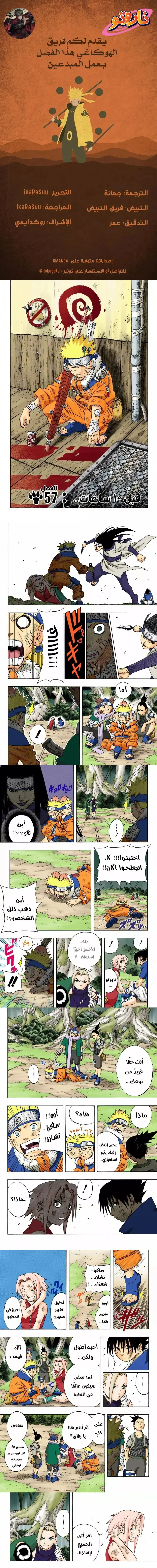 Read Naruto – Digital Colored AR Manga Online