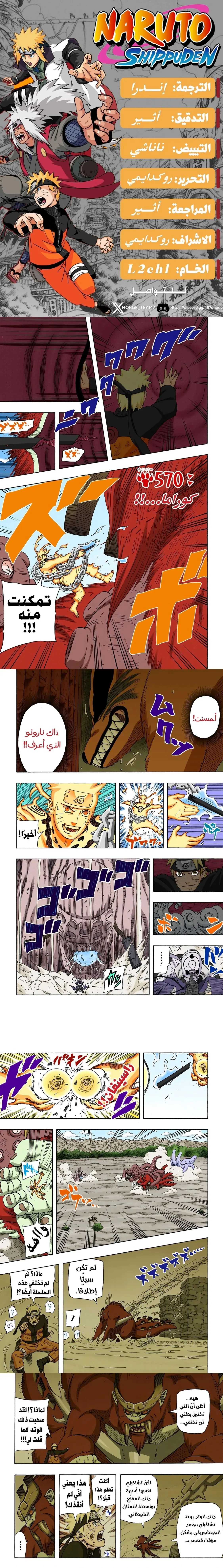 Read Naruto – Digital Colored AR Manga Online