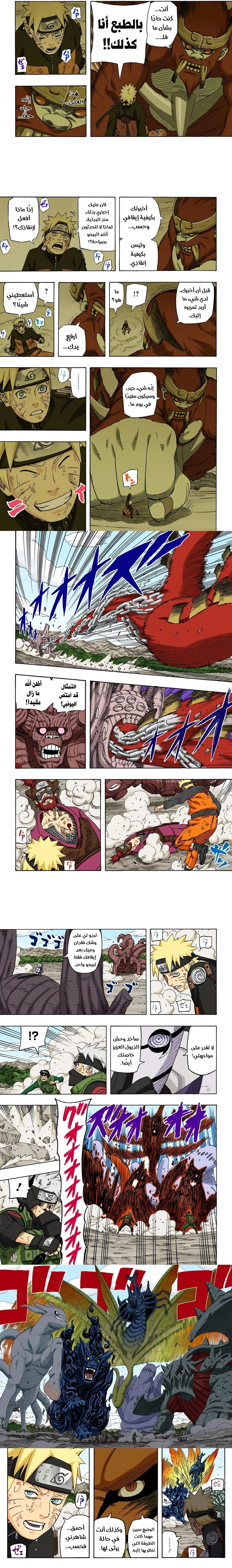Read Naruto – Digital Colored AR Manga Online