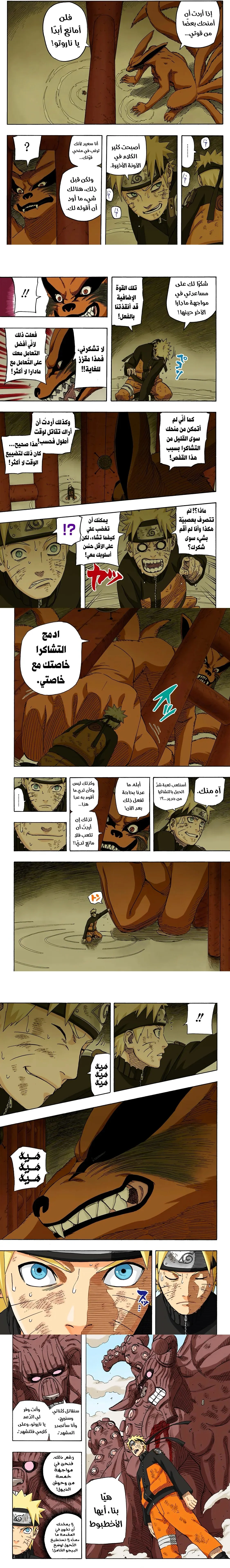 Read Naruto – Digital Colored AR Manga Online