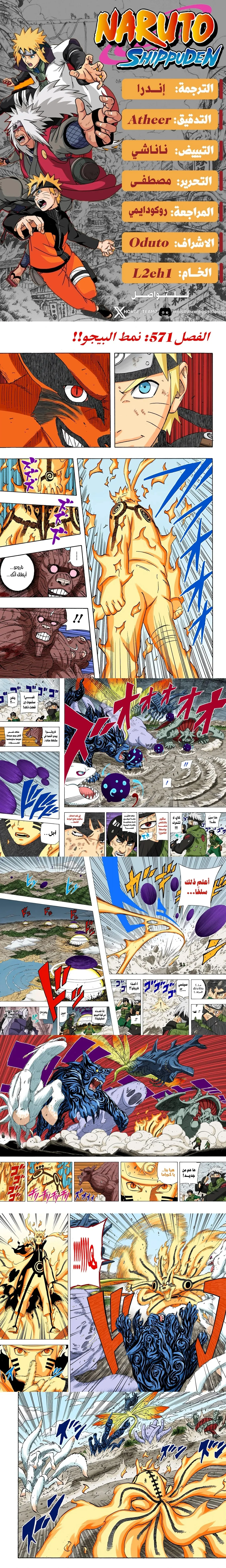 Read Naruto – Digital Colored AR Manga Online