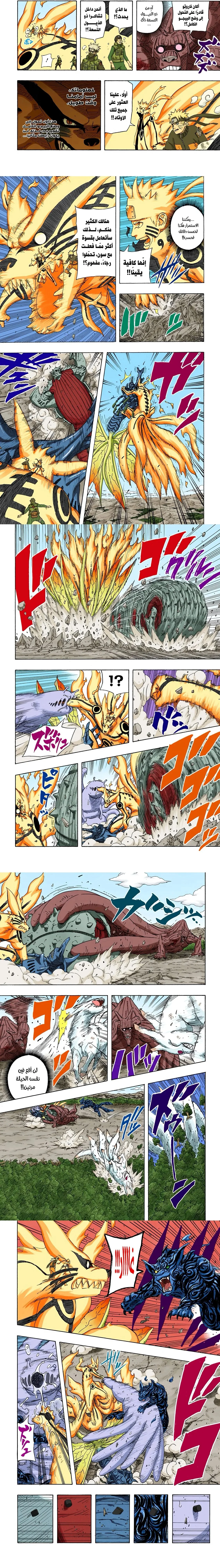 Read Naruto – Digital Colored AR Manga Online
