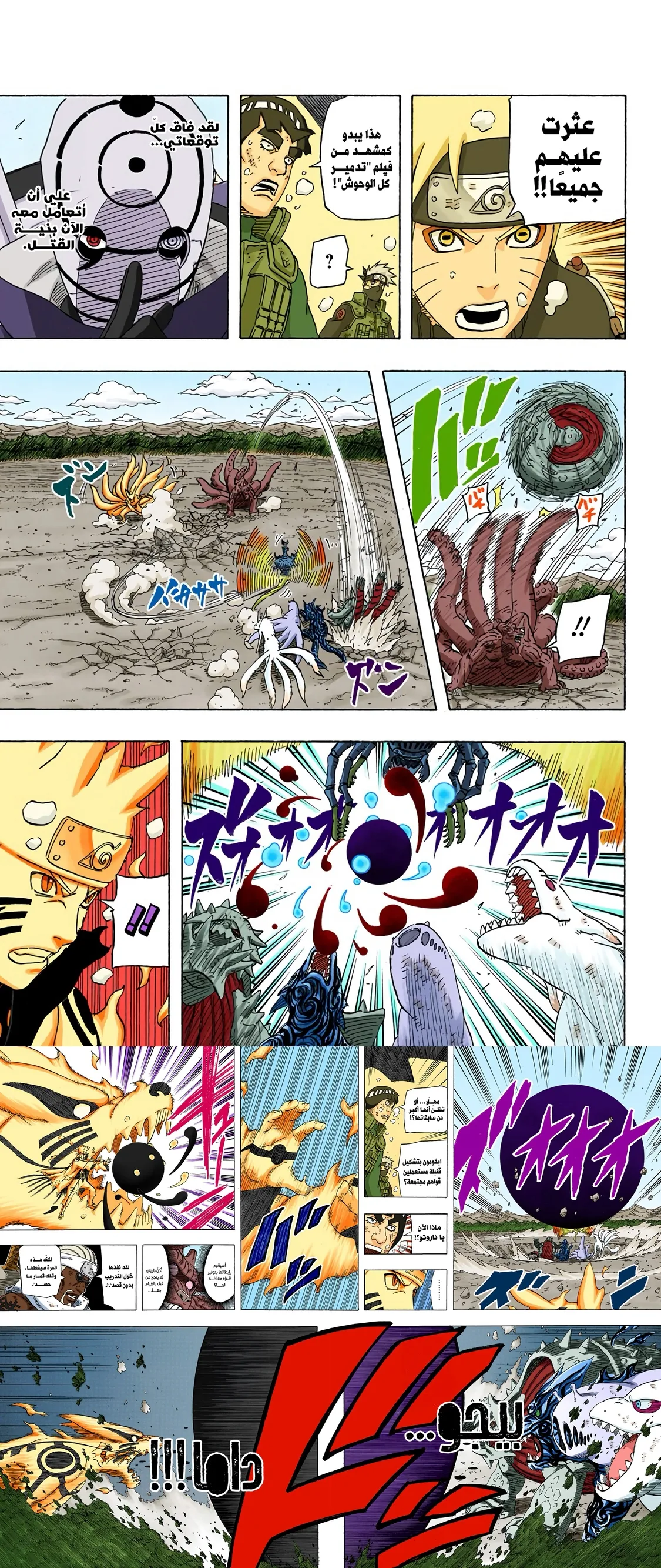 Read Naruto – Digital Colored AR Manga Online