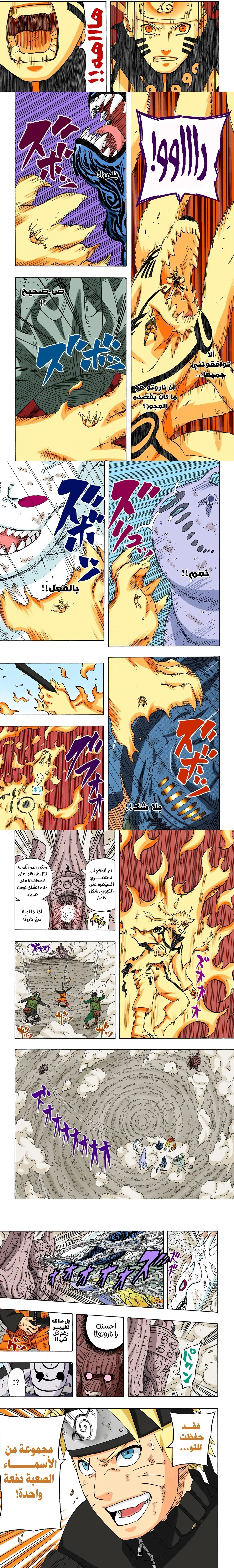 Read Naruto – Digital Colored AR Manga Online