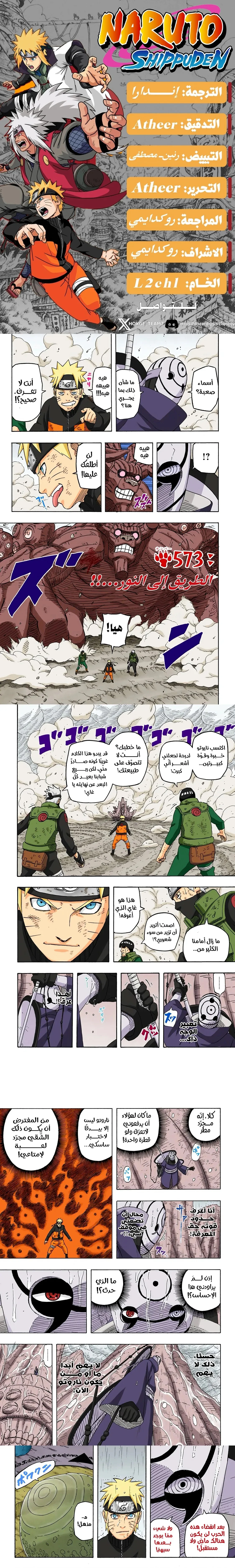 Read Naruto – Digital Colored AR Manga Online