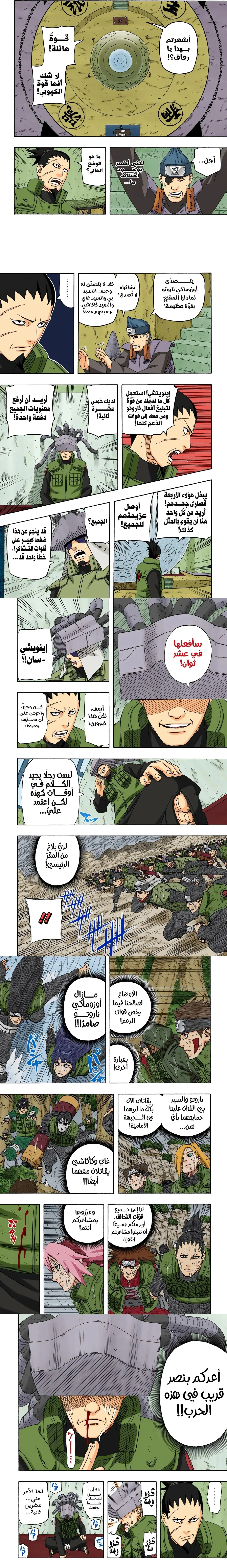 Read Naruto – Digital Colored AR Manga Online