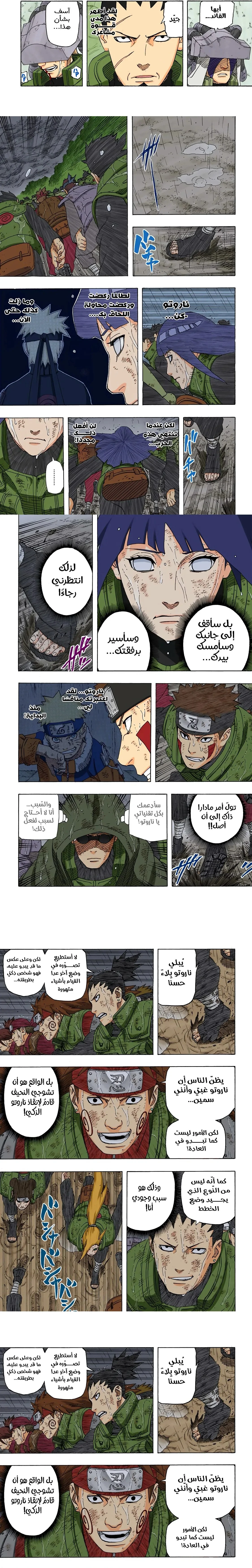 Read Naruto – Digital Colored AR Manga Online