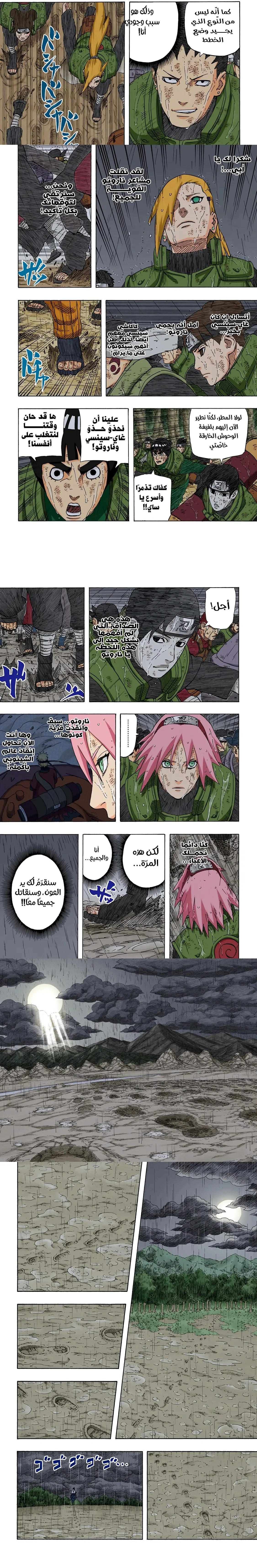 Read Naruto – Digital Colored AR Manga Online