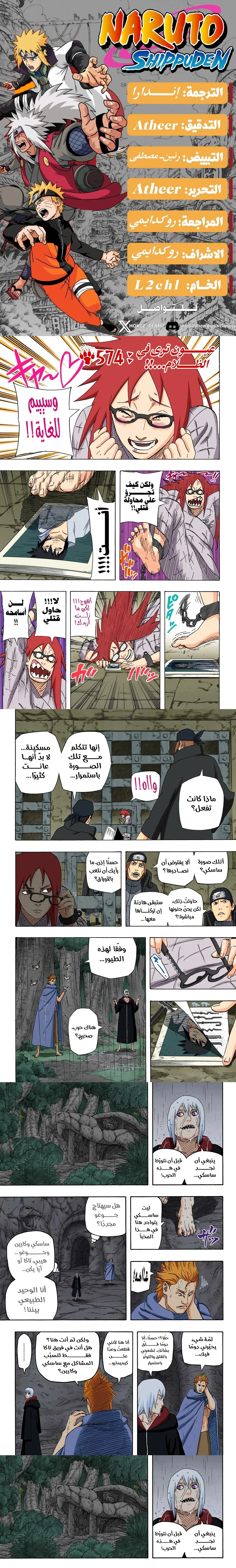 Read Naruto – Digital Colored AR Manga Online