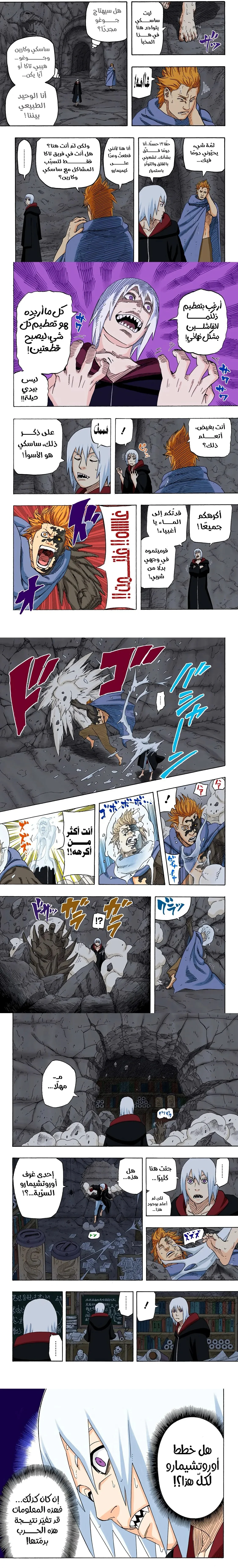 Read Naruto – Digital Colored AR Manga Online