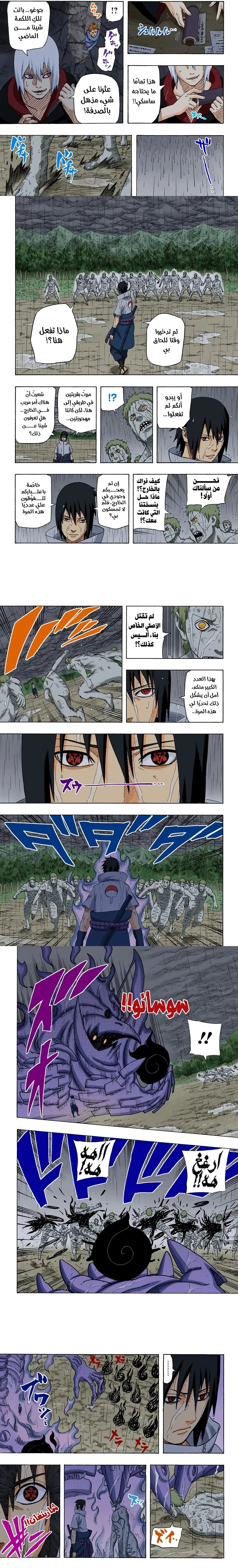 Read Naruto – Digital Colored AR Manga Online