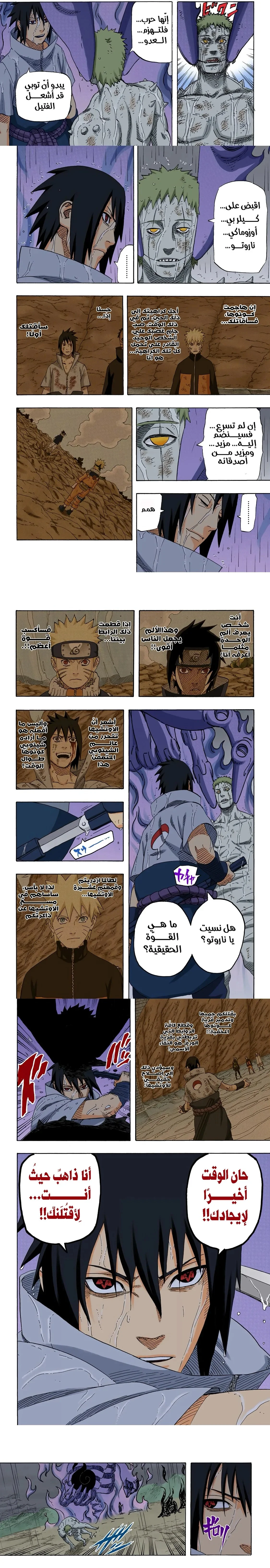 Read Naruto – Digital Colored AR Manga Online