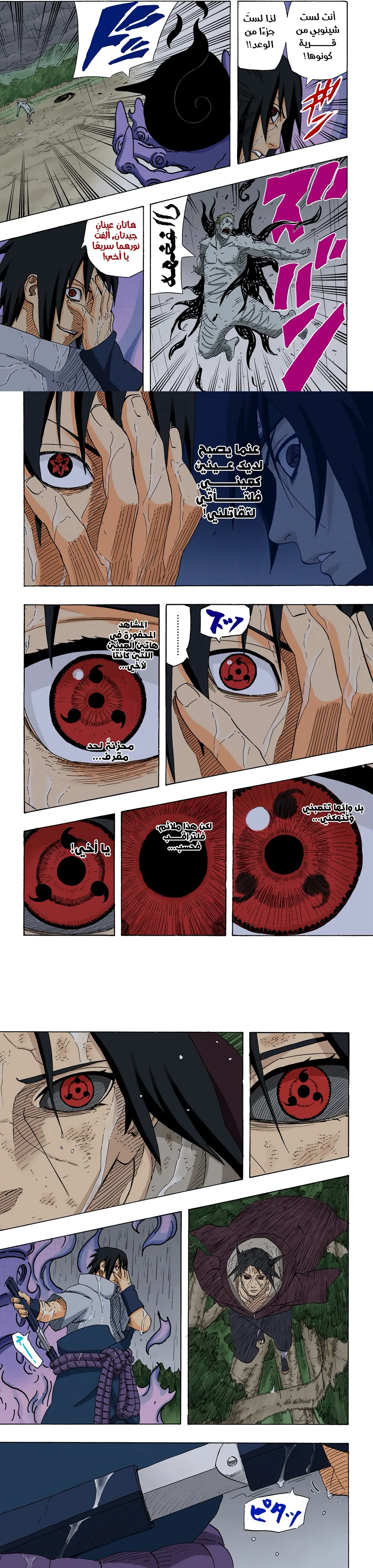Read Naruto – Digital Colored AR Manga Online