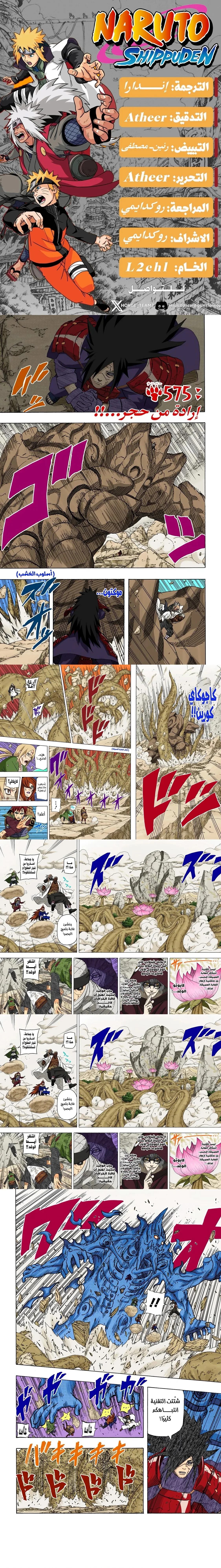 Read Naruto – Digital Colored AR Manga Online
