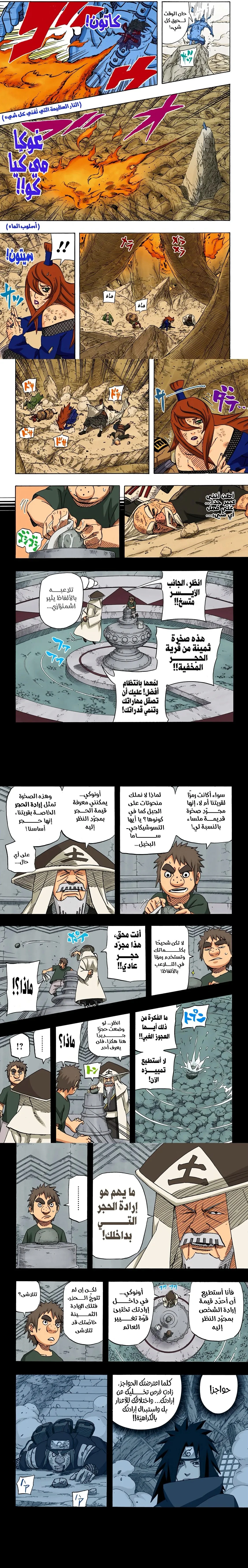 Read Naruto – Digital Colored AR Manga Online