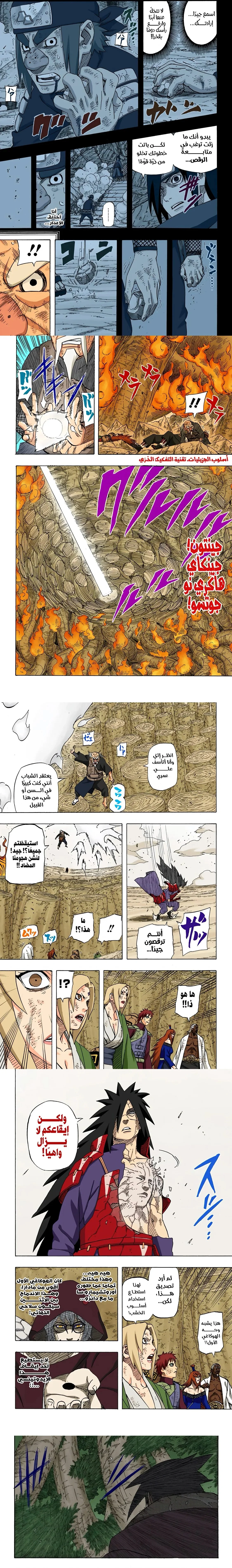Read Naruto – Digital Colored AR Manga Online
