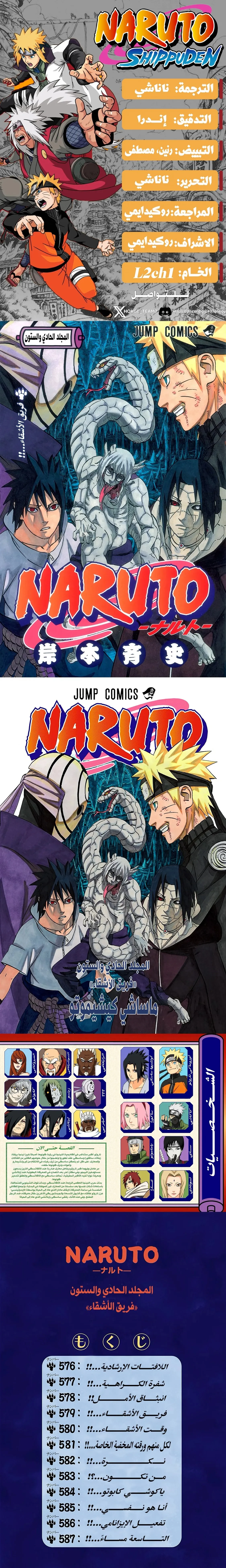 Read Naruto – Digital Colored AR Manga Online