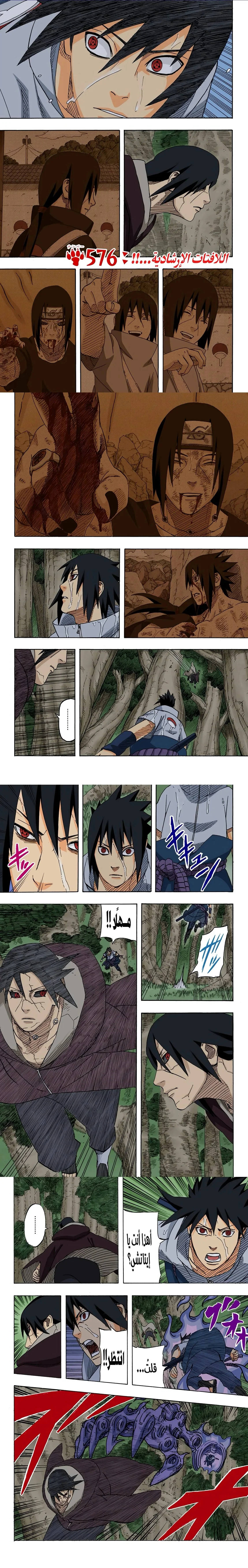 Read Naruto – Digital Colored AR Manga Online